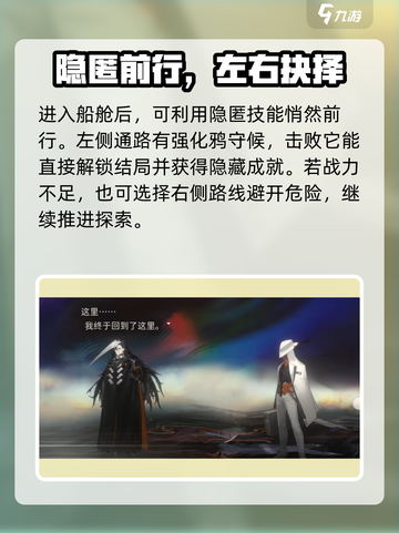 新月同行海上困斗通关秘籍💎玩家必看！截图2