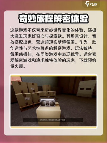 超阈限空间手机版怎么玩介绍截图5