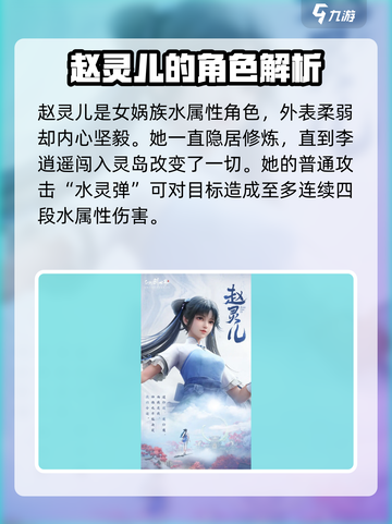 仙剑世界🔥全人物介绍图鉴，游戏迷必看！截图5