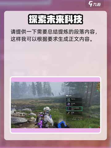 七日世界配件有哪些值得收集介绍截图5