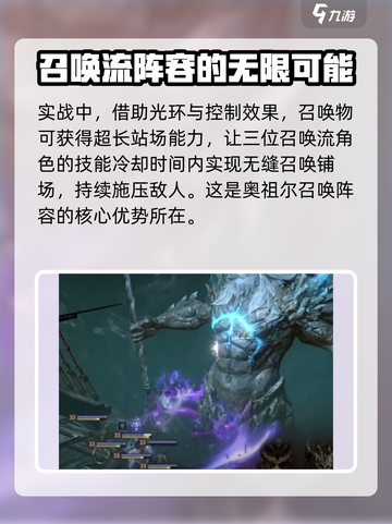 龙息神寂奥祖尔阵容怎么搭配介绍截图5