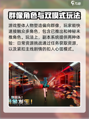 异环时间测试信息分享介绍截图3