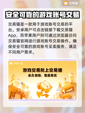 游戏账号交易平台哪家强？🔥避免踩坑必看！截图2