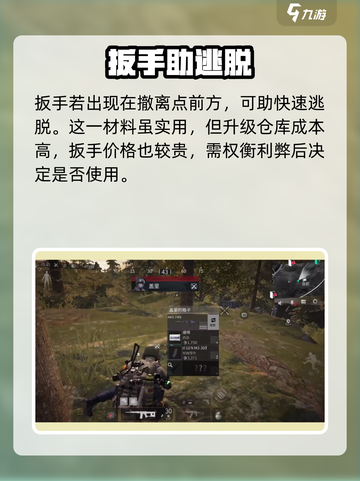 萤火突击扳手位置🔥游戏隐藏秘籍大公开！🔧截图4