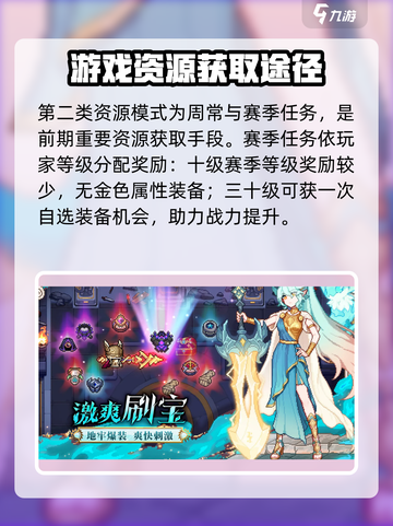 我的英雄之路攻略介绍截图3