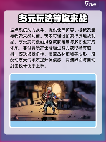 有代号撤离单机版吗介绍截图4