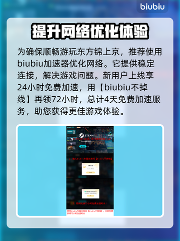 东方锦上京发售价格曝光！🔥快来抢购🔥截图4