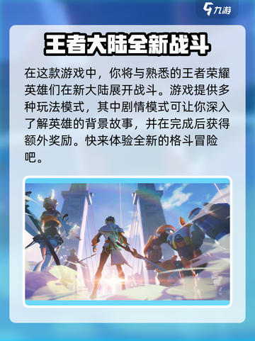 星之破晓正式服上线时间介绍截图3