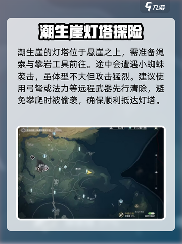 鸣潮🔥灯塔宝藏位置全揭秘！快来看看在哪💎截图2