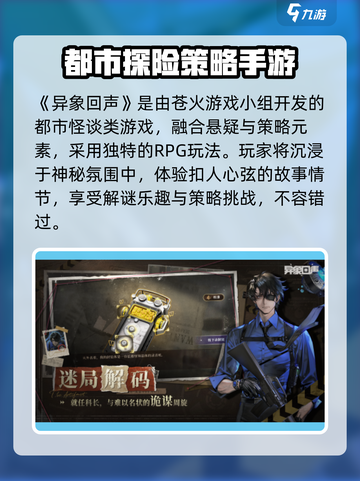 异象回声开发商是哪家介绍截图2