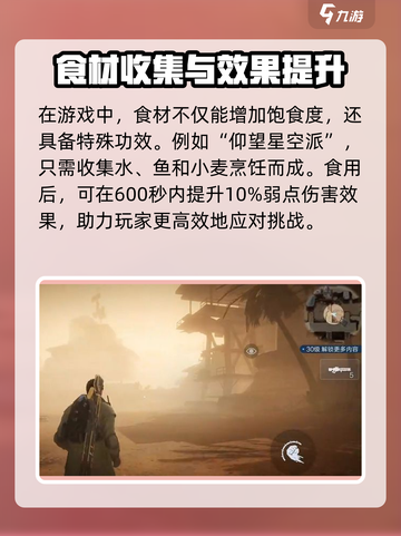 星球重启饥饿怎么办介绍截图3