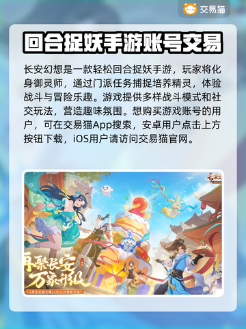 长安幻想💥账号出售平台推荐🎉截图2