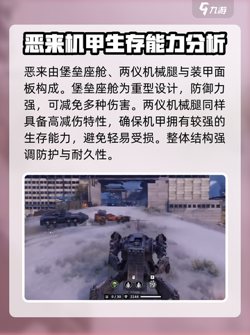 创世战车：恶来登场，🔥战力爆表！截图2