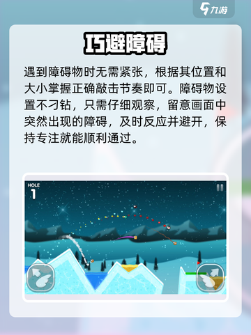 🔥疯狂高尔夫爆分秘籍⛳速看！截图5