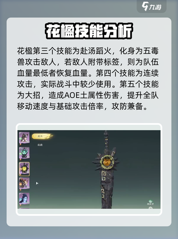 仙剑世界花楹技能是什么介绍截图3
