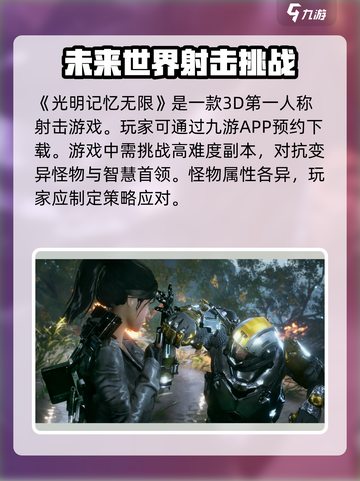 光明记忆无限🔥攻略：玩法规则全揭秘！截图2