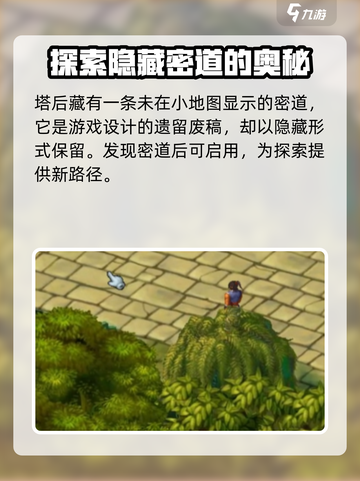 武林群侠传灵隐寺密道在哪介绍截图3