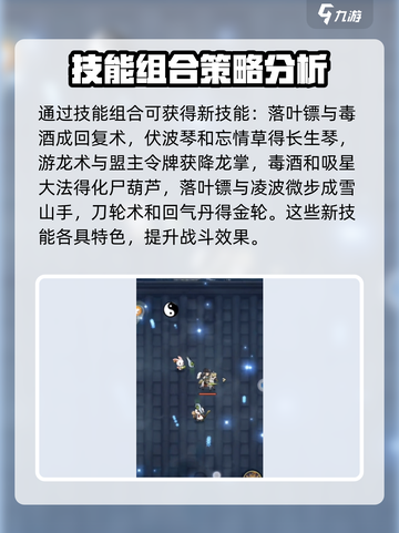 墨迹大侠🔥新手必看！玩转攻略全揭秘🎉截图4