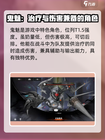 星落鬼魅角色🔥特点大揭秘！玩游戏必看！截图2
