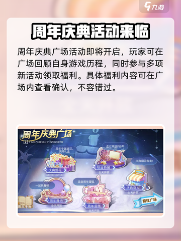 明日之后六周年有哪些活动介绍截图3