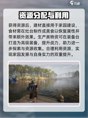 荒野起源资源怎么获得介绍截图4