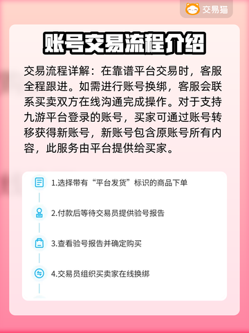 流放之路账号绑定交易🔥安全平台推荐✨截图3