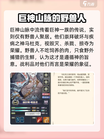 伊格利亚战记马努怎么玩介绍截图2
