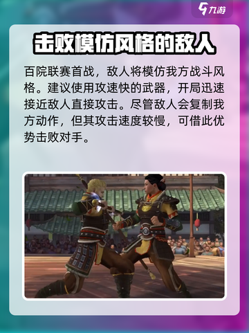 暗影格斗3🔥主线通关秘籍，全流程解析！截图5