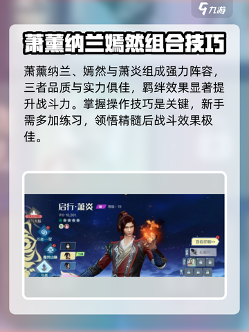 斗破苍穹巅峰对决🔥最强阵容搭配秘籍🎉截图4