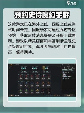 权力之望🔥即将开服！预约地址大曝光⚡截图3
