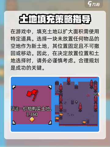 浮岛冒险⚡填充土块方法大公开！快人一步掌握技巧🔥截图2