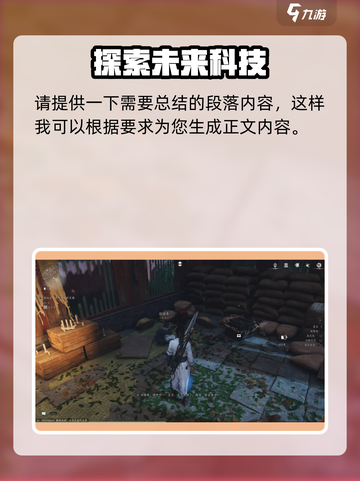 燕云十六声将军祠宝箱一览介绍截图4