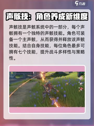鸣潮🔥角色养成与战斗系统全解析！玩家必看👇截图5