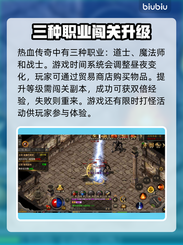 热血传奇掉线🔥加速器推荐📌重连必备！截图2