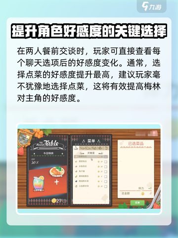 波西亚时光梅林约会怎么开始介绍截图3