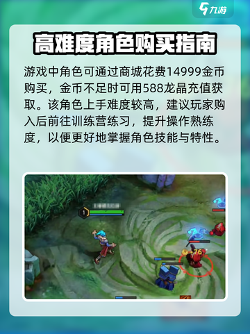 曙光英雄祝融怎么获得介绍截图2