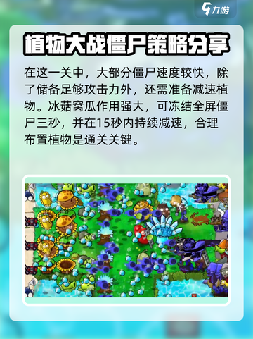 植物大战僵尸杂交版56关通关秘籍💥 zombies截图3