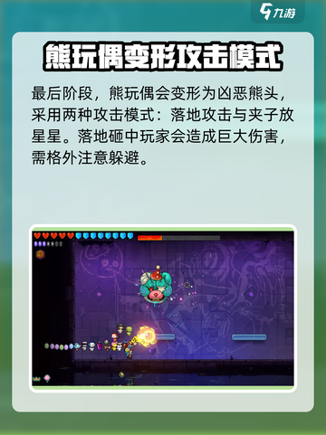 霓虹深渊无限🔥弗雷迪打法通关秘籍分享！截图4