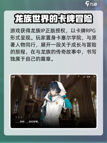 龙族卡塞尔之门游戏什么类型介绍截图3