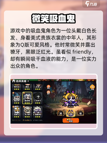 英勇之地吸血鬼玩法🔥超详细攻略来啦！截图2