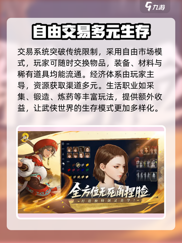 剑灵2什么时候上线介绍截图4