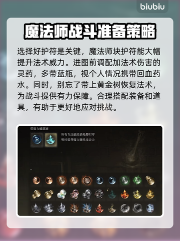 艾尔登法环⚡花蕾圣女萝蜜娜打法技巧分享！截图4