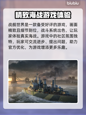 战舰世界⚡不卡顿，加速器下载地址大公开！截图2