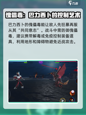 🔥奥特曼传奇英雄2巴力西卜：最强角色解析！💥截图3