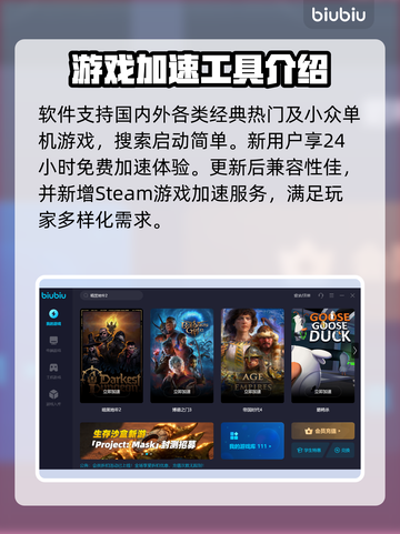 暗黑地牢2加速器推荐🎉游戏流畅不卡顿！截图4