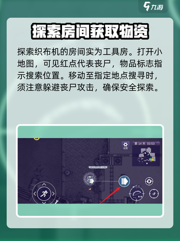 阿瑞斯病毒2🔥织布机获取攻略✨超简单方法截图3