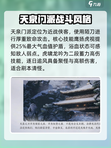 燕云十六声职业介绍介绍截图2