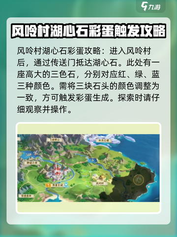 西普大陆手游彩蛋点位在哪介绍截图2