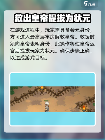 《大侠立志传》行辕大营位置🔥超详细分享！🎮截图5