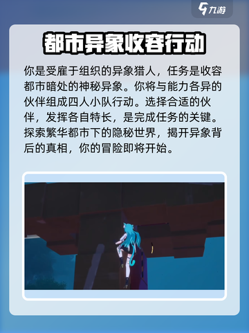 异环🔥：颠覆传统玩法的神秘游戏⚡截图3